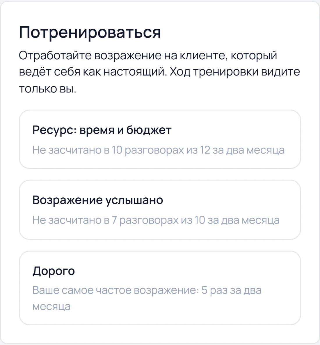 Потренироваться: три предложения отработать с числом повторов